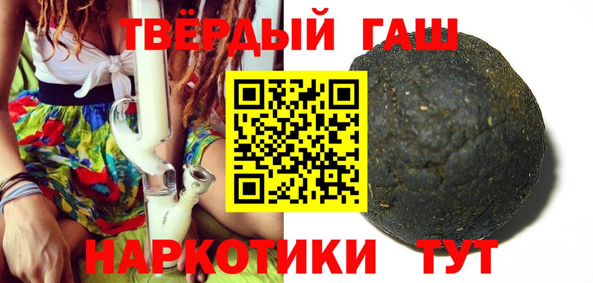 Гашиш Premium Елизово