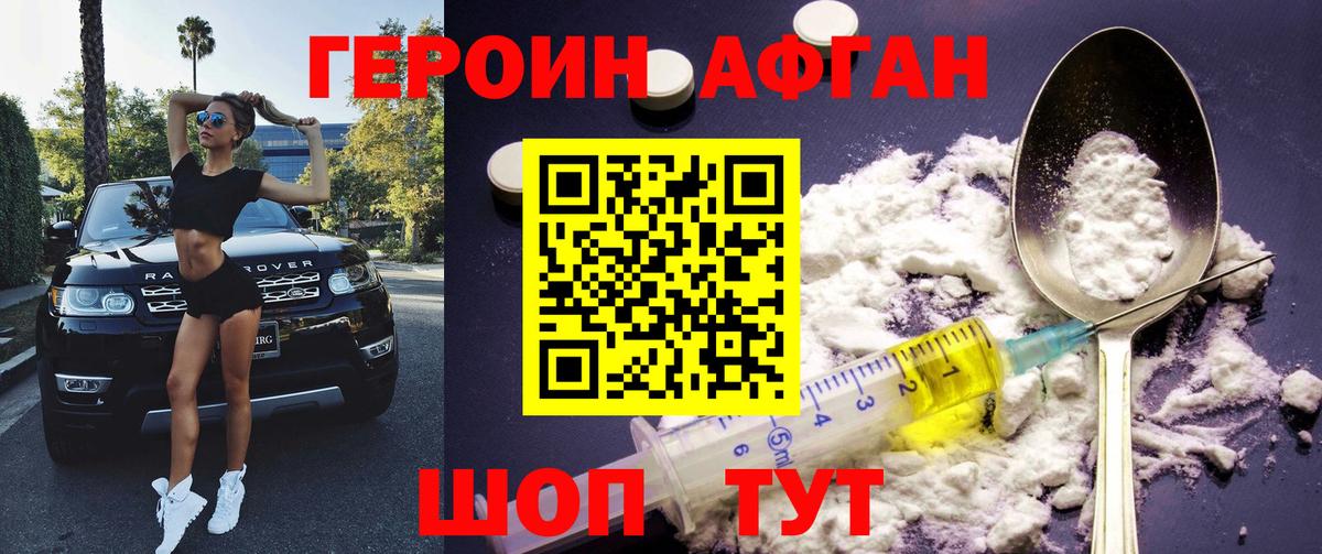 Елизово  Героин белый  ГЕРОИН  Вход с VPN 