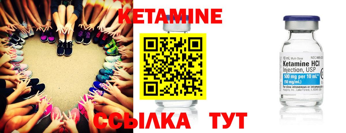 Кетамин VHQ Елизово