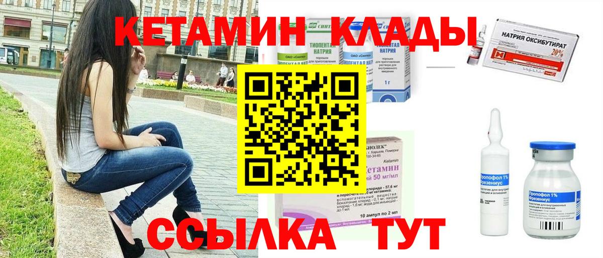Кетамин ketamine  маркетплейс официальный сайт  Елизово  Вход с VPN 