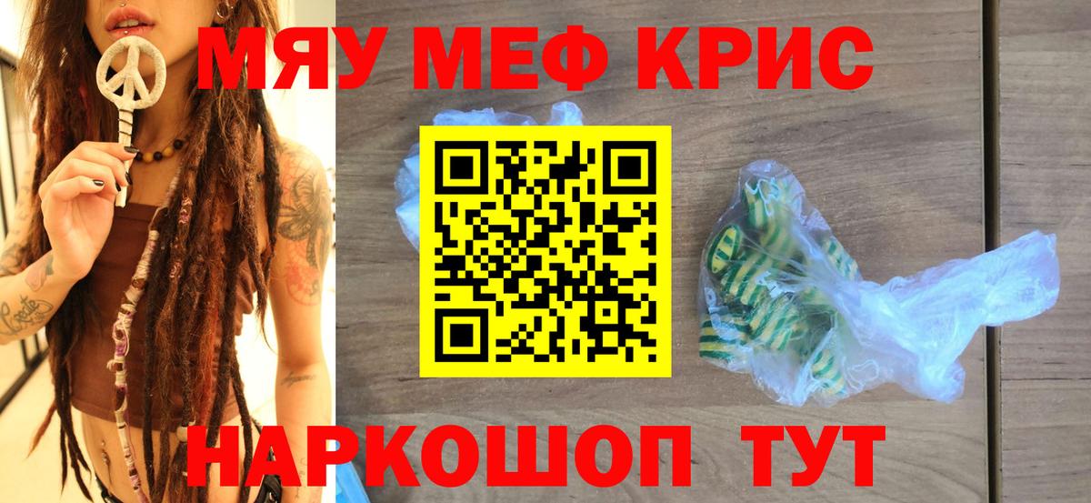 Меф кристаллы Елизово