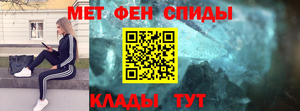 Метамфетамин винт Елизово