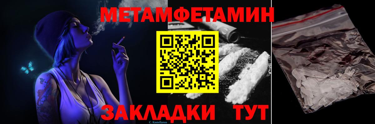 Метамфетамин  Вход с VPN  Елизово  Первитин пудра 